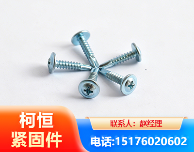 萍乡华司钻尾丝
