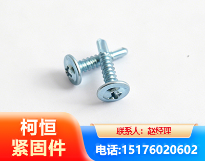 萍乡华司钻尾丝