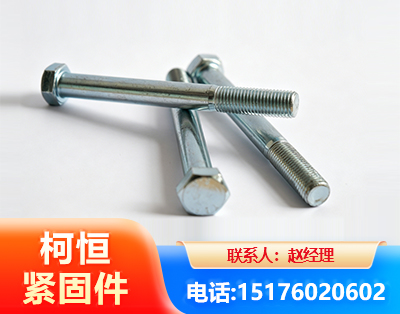 萍乡螺栓