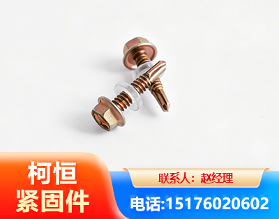 萍乡六角钻尾丝